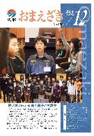 平成20年12月号表紙