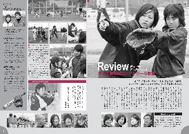 平成21年3月号4~5ページ
