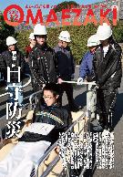 平成21年12月号表紙