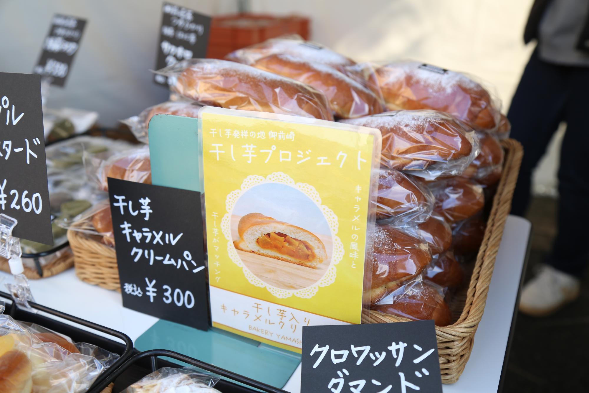 BAKERY YMASHITAの干し芋入りキャラメルクリームパン