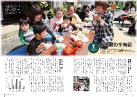 平成22年5月号4~5ページ