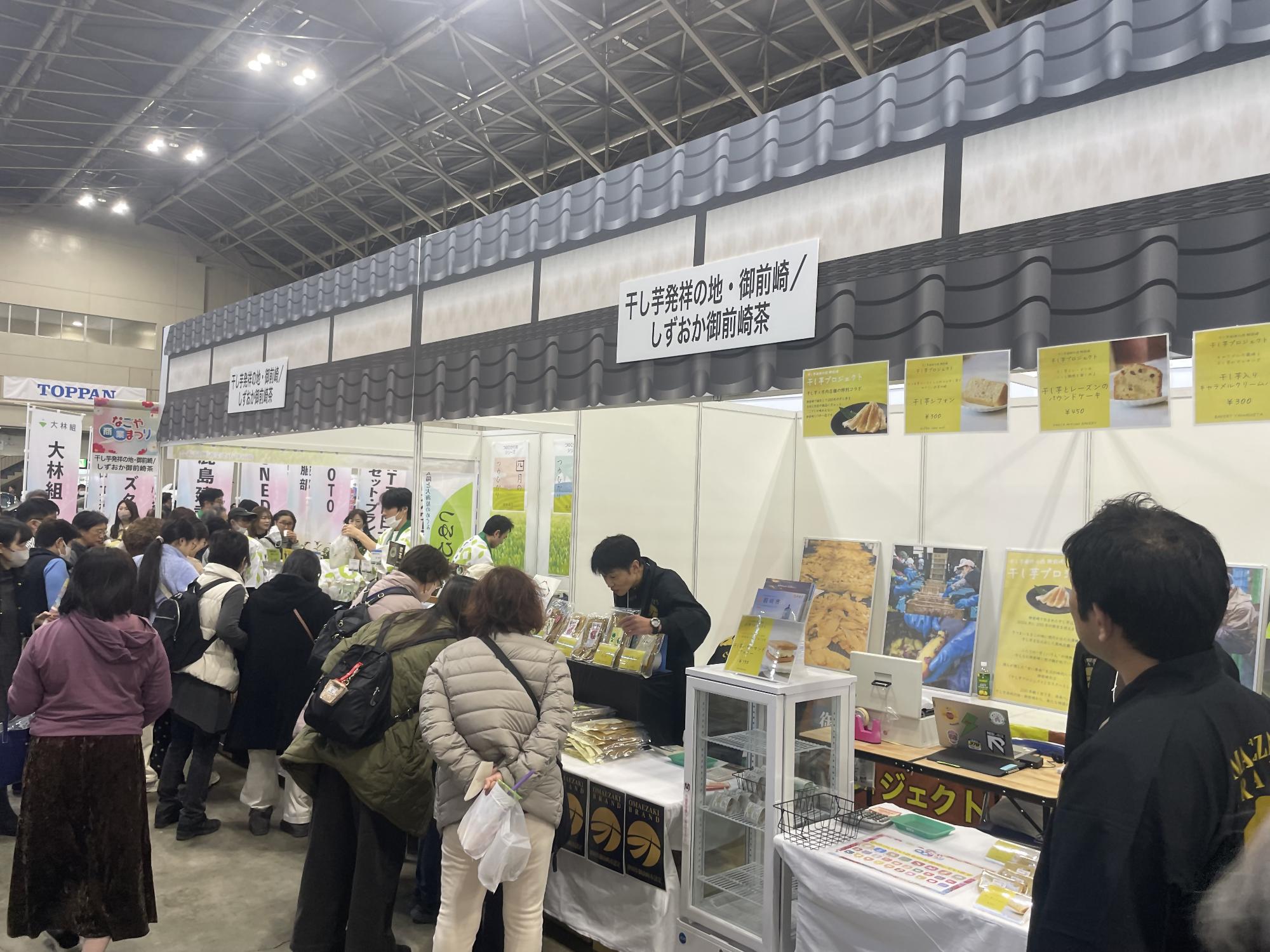 来場者に干し芋を紹介している様子