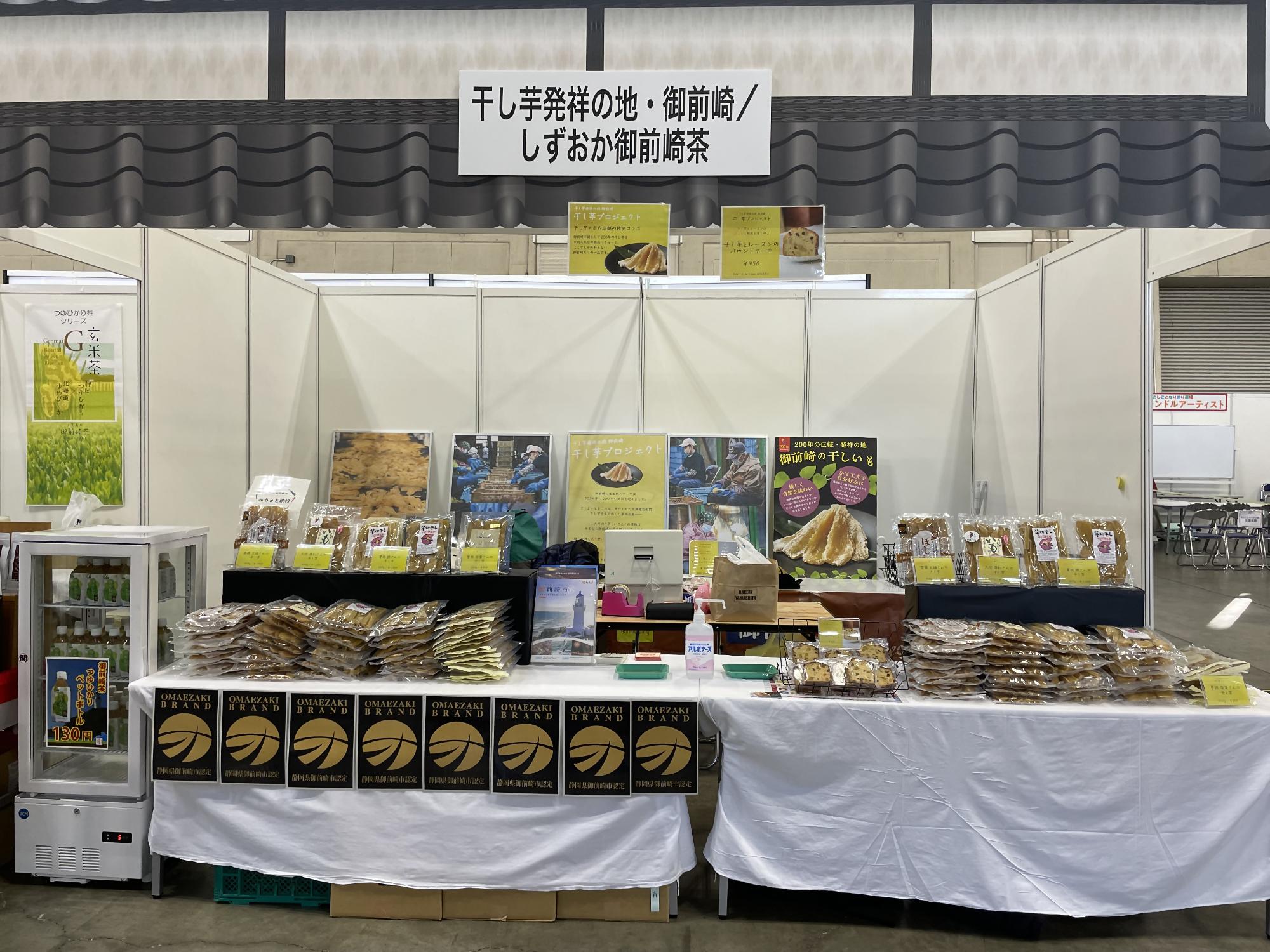 出展ブースの様子