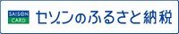 セゾン