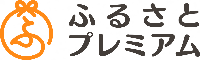 ふるさとプレミアム
