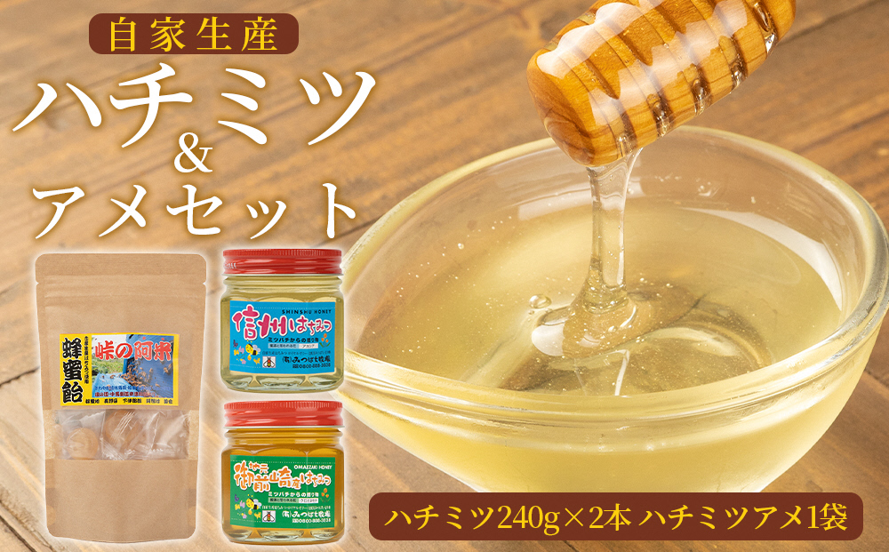 はちみつ&あめ