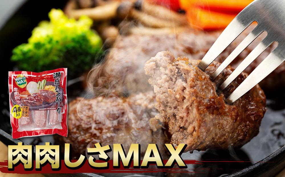 【肉のマルマツ】ハンバーグ