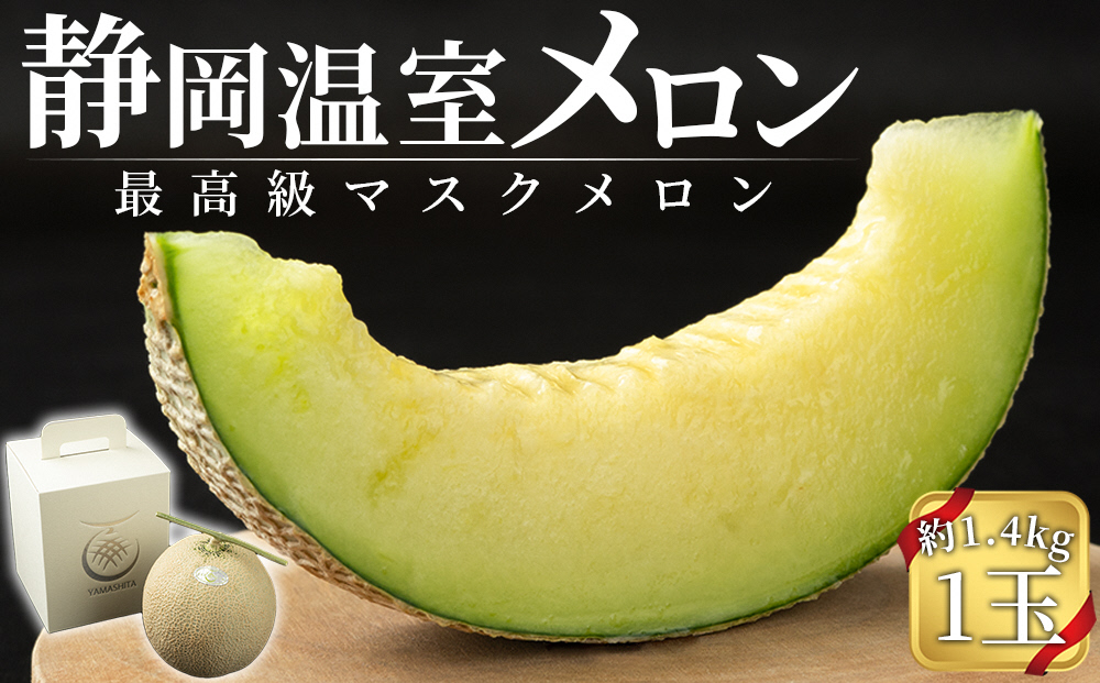 メロン