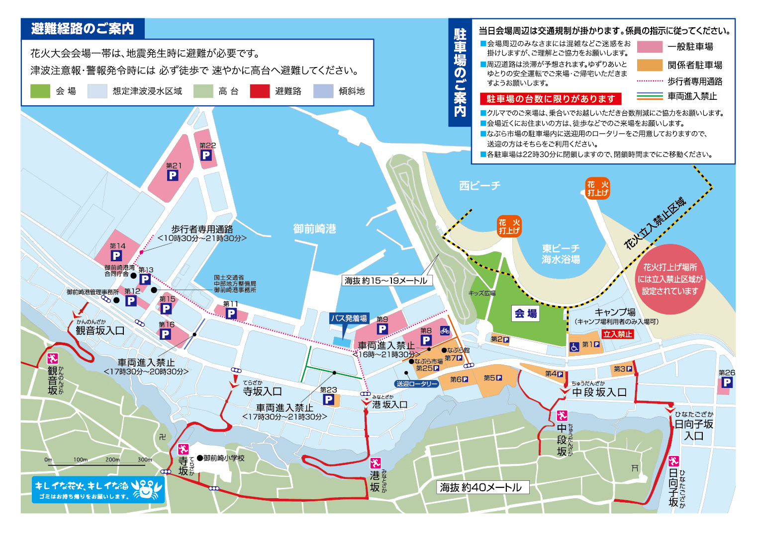 御前崎みなと夏祭駐車場