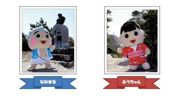 なみまる&ふうちゃん