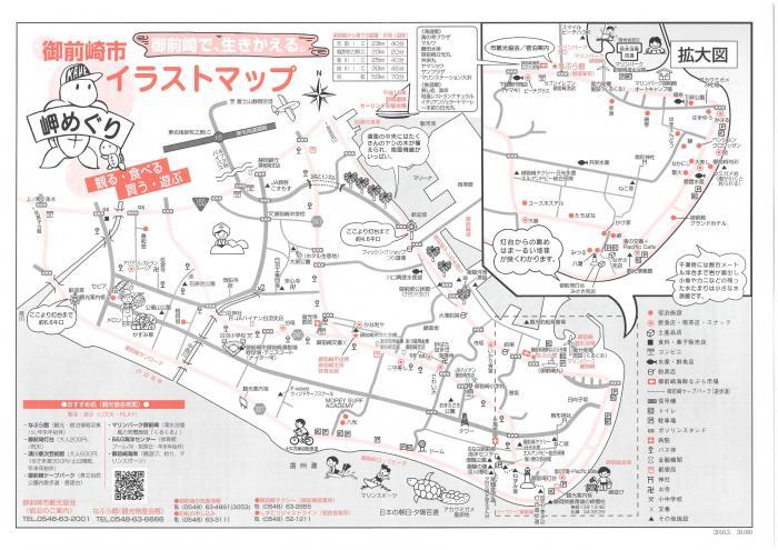 イラストマップ御前崎地区