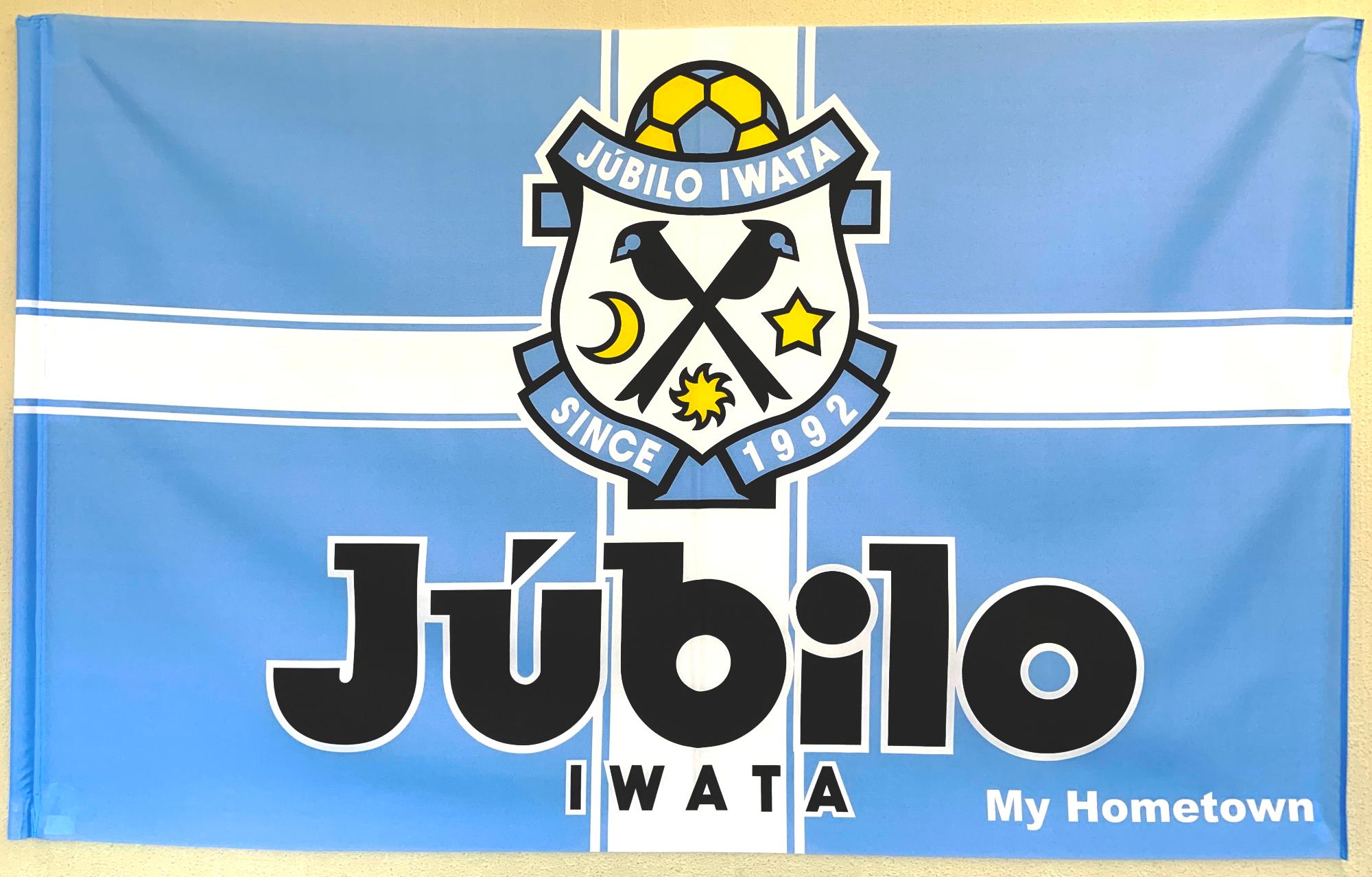 ジュビロ磐田旗
