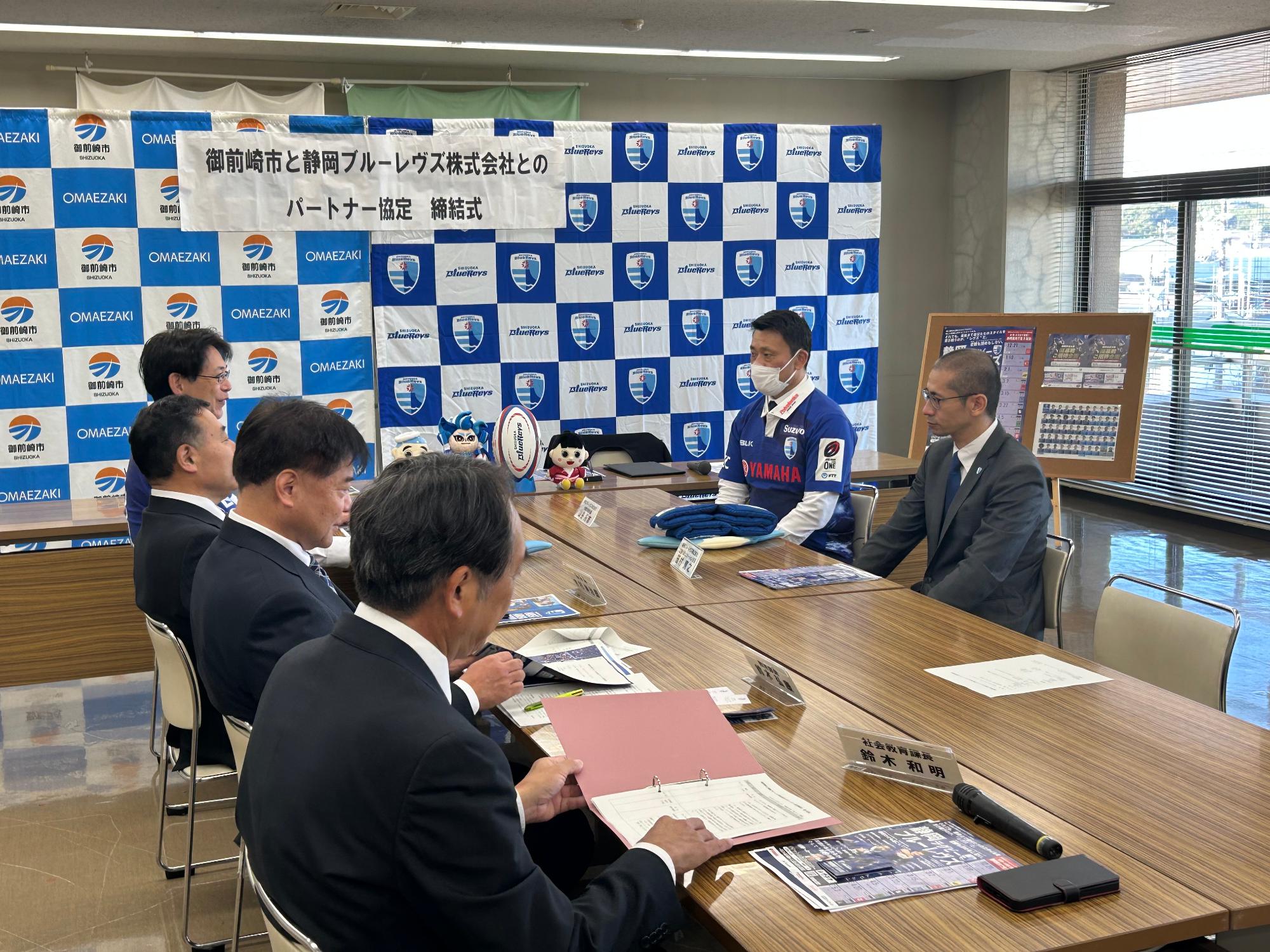 2025レヴズ協定04