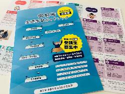 令和7年度生涯学習ガイドブック