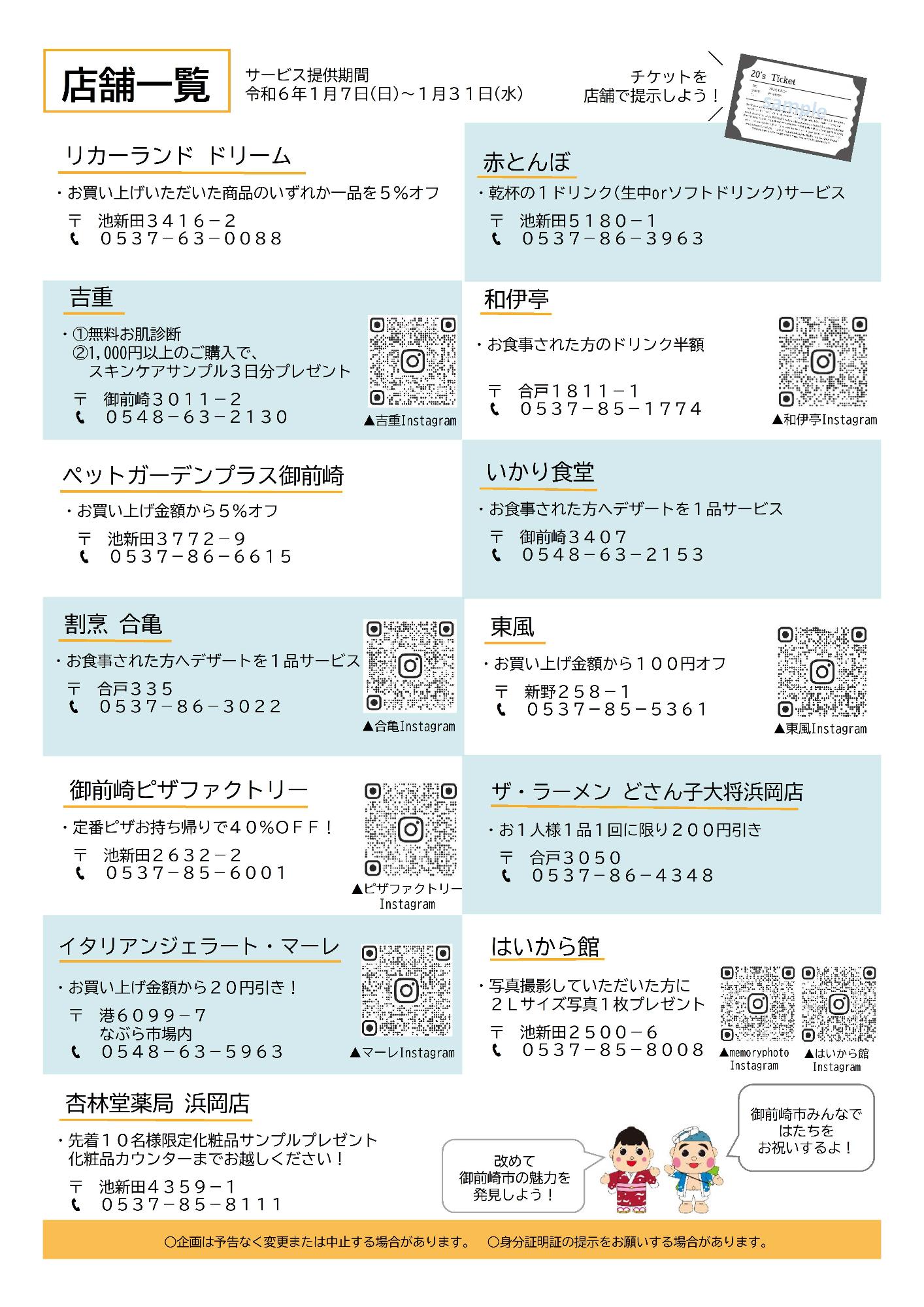 チラシ2