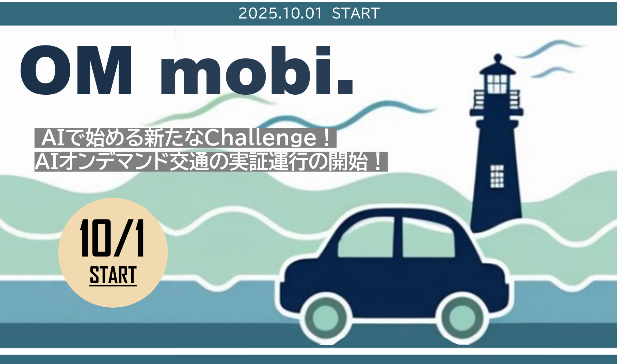 タイトル