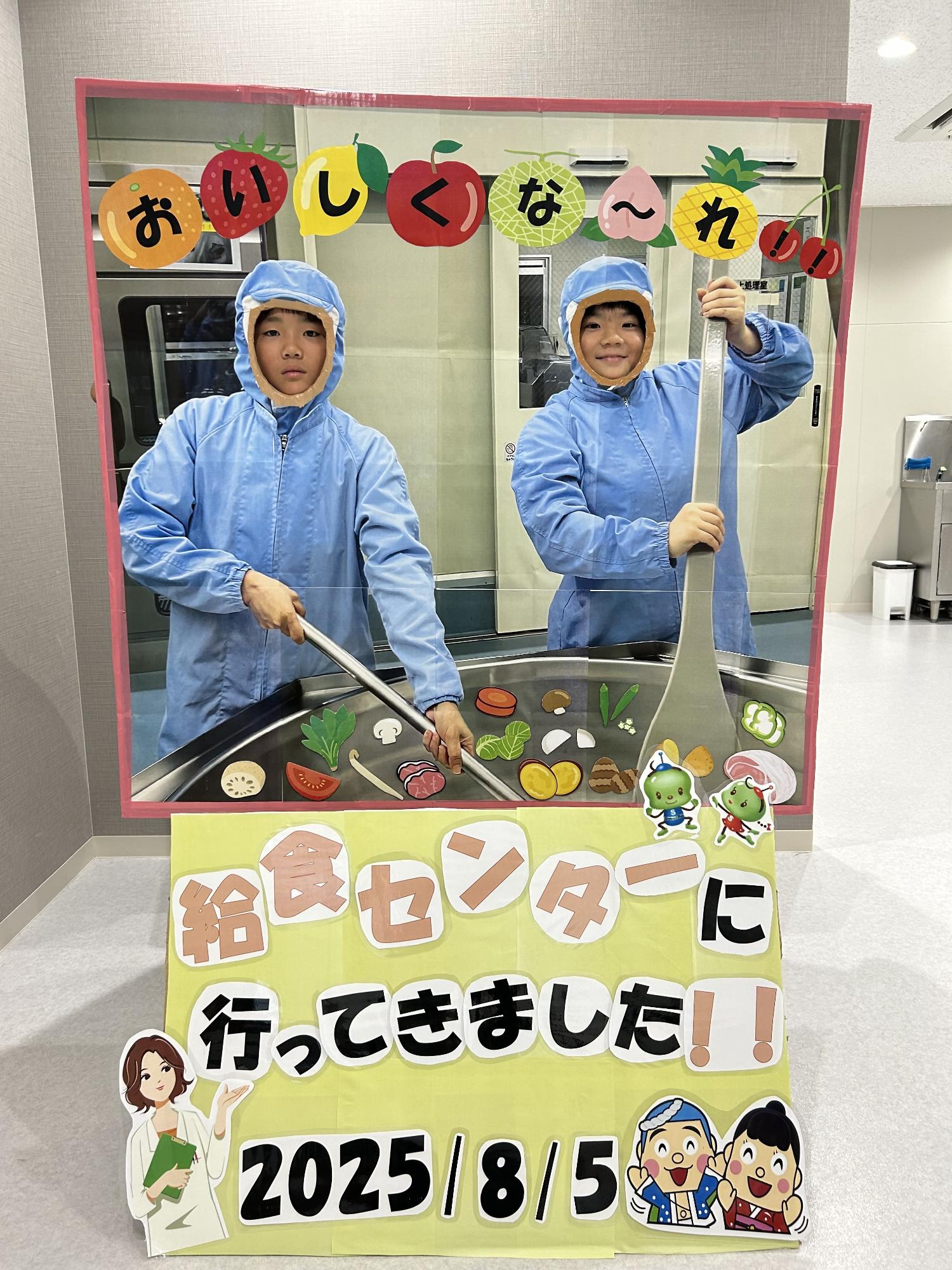 顔出しパネルで写真撮影をしている児童ふたり