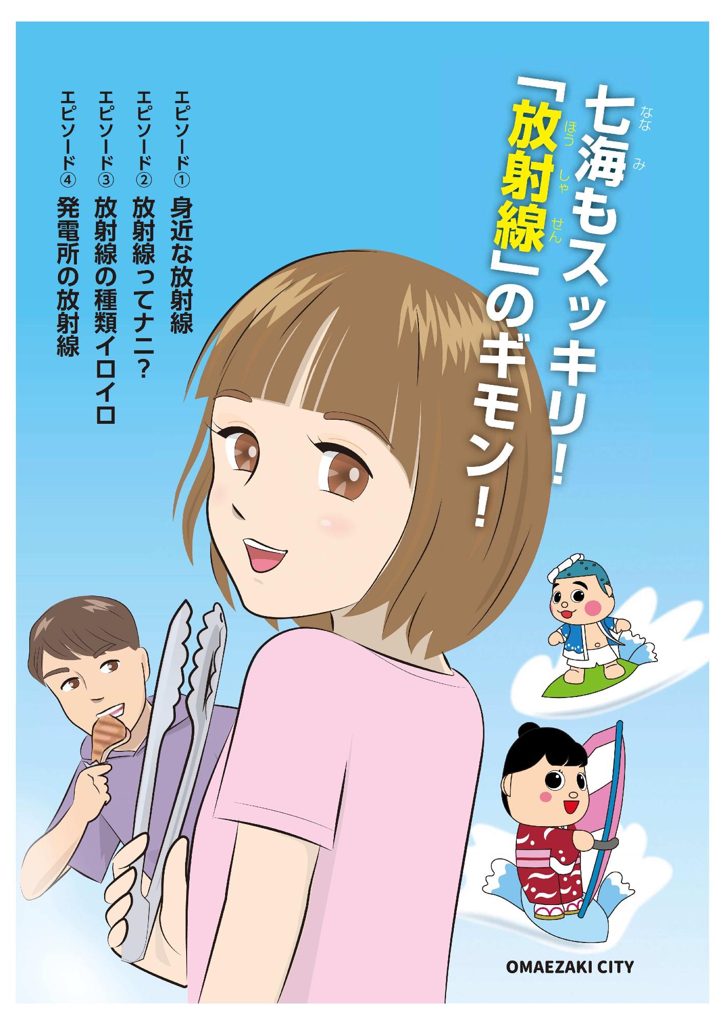 マンガ表紙イメージ