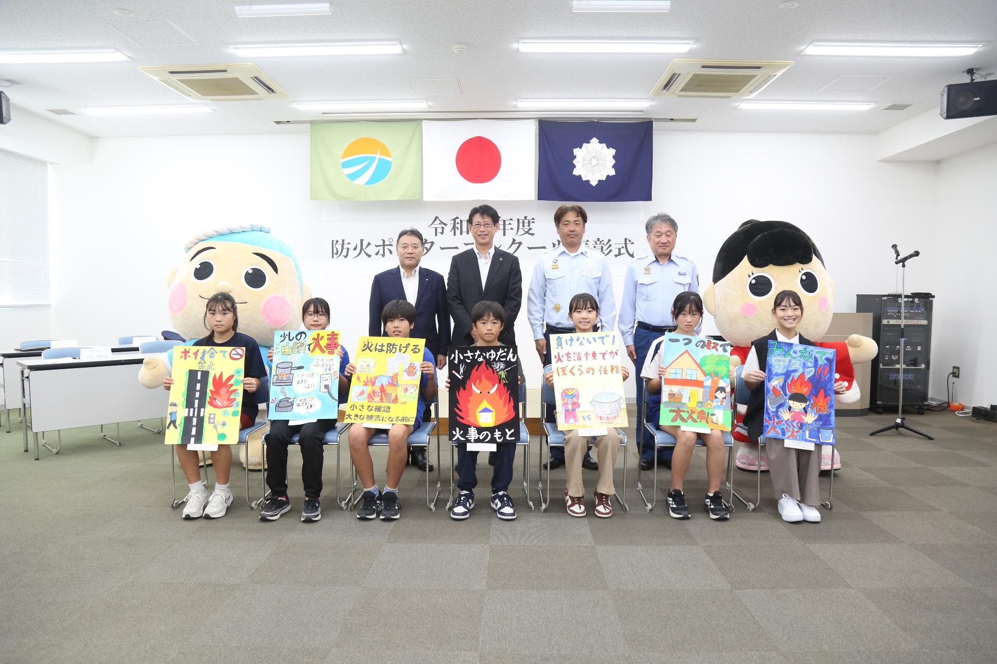 防火ポスター表彰式