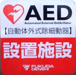 aed