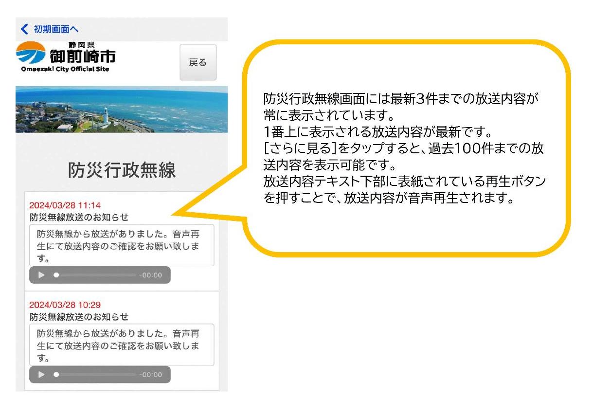 防災アプリ使用方法2