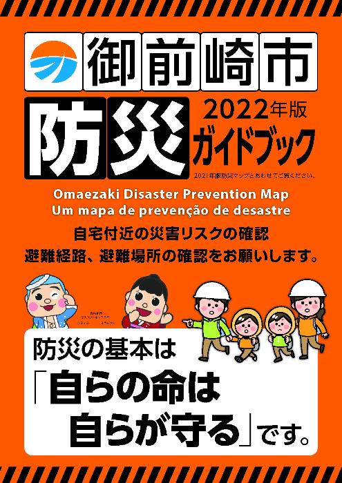 ガイドブック表紙