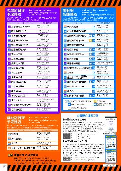 ガイドブック裏表紙