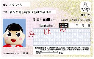 ふうちゃん