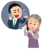 オレオレ詐欺