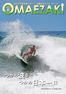 平成27年8月号P01