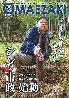 令和6年5月号表紙