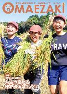 令和6年11月号表紙