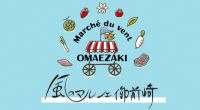 道の駅風のマルシェ御前崎