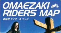 御前崎 ライダーズ マップ