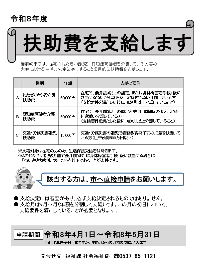 案内チラシ