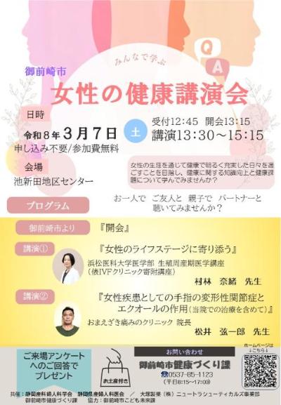 イベントチラシ3.7