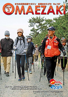 2018年3月号表紙の写真