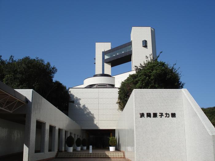 浜岡原子力館