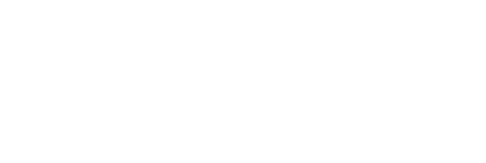 燈の守り人ロゴ（白）