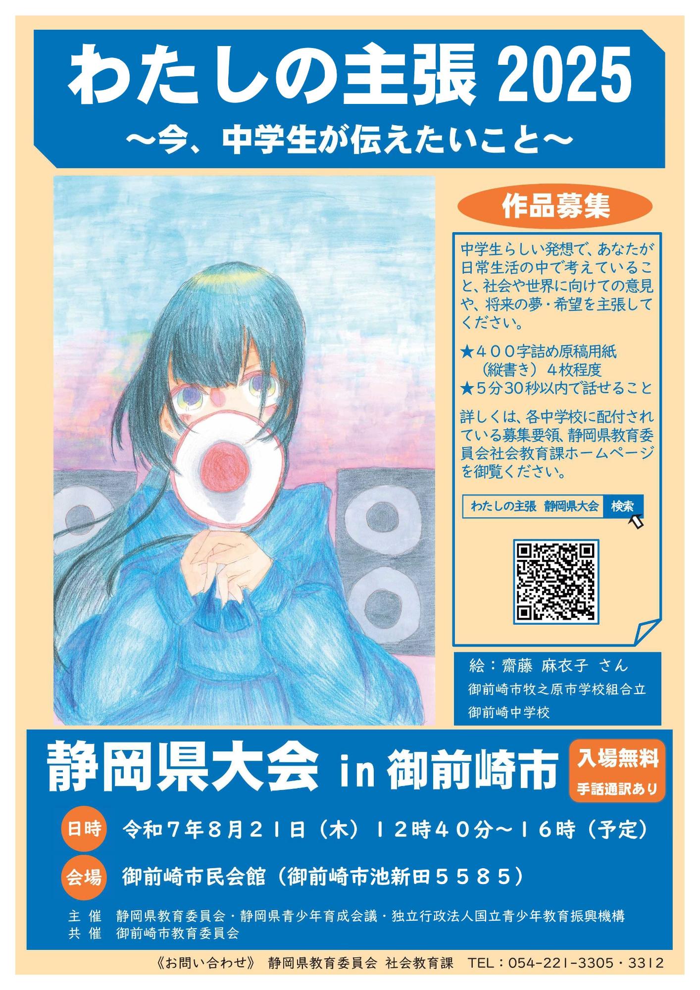 watashinosyutyou