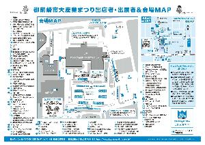 大産業まつりポスター（裏）
