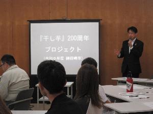 キックオフ 市長挨拶
