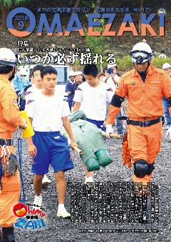 総合防災訓練で負傷者を救助する手順を学ぶ中学生