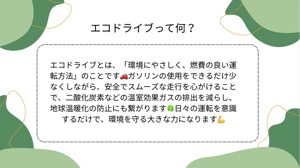 ECOタネvol.3-2